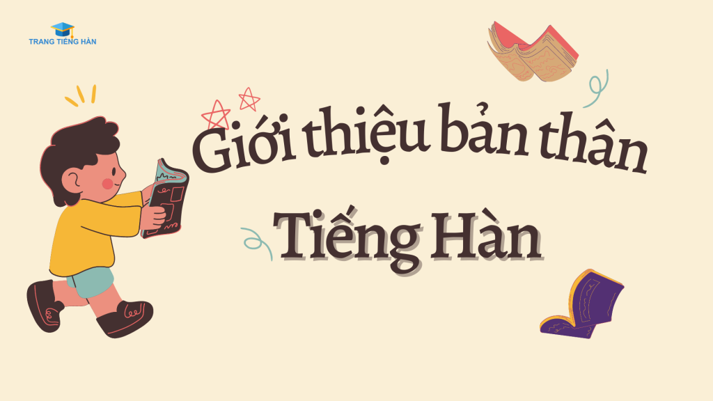 gioi-thieu-ban-than-bang-tieng-han-1